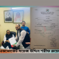 এডভোকেট ময়েজ উদ্দিন শরীফ রুয়েল