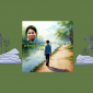 যেদিন তুমি চলে গেলে