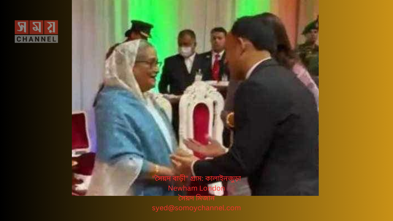 ALLAH IS GREAT আপনার জন্য শুভ কামনা ব্যারিস্টার সুমন ! -সৈয়দ মিজান “সৈয়দ বাড়ী” গ্রাম: কালাইনজুড়া Newham London syed@somoychannel.com