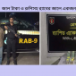 জাল টাকা ও রুপিসহ র‍্যাবের জালে একজন