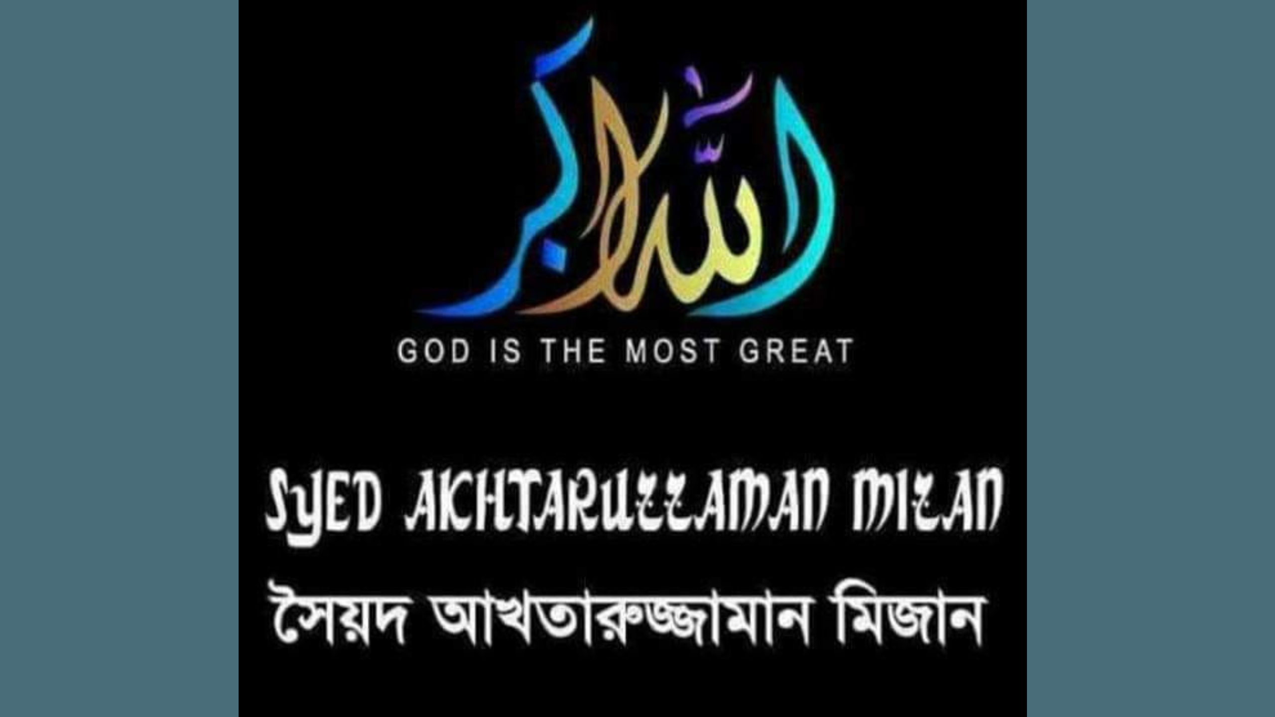 “সৈয়দ বাড়ী”,কালাইনজুড়া (৭ নম্বর ইউপি, বানিয়াচুং, হবিগঞ্জ)