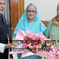 প্রধানমন্ত্রীর সঙ্গে হবিগঞ্জ জেলা পরিষদ চেয়ারম্যানের সাক্ষাৎ