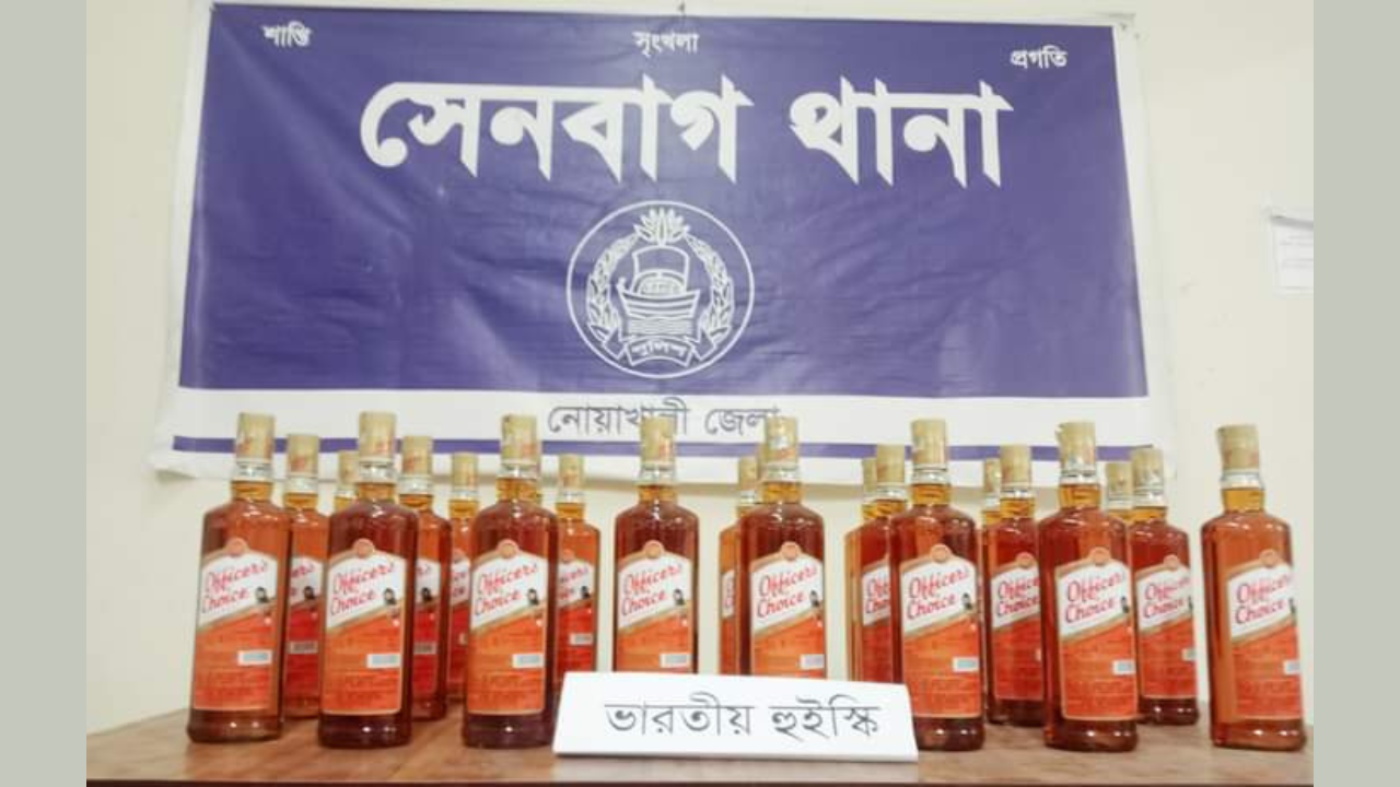 সেনবাগে ২৪ বোতল পরিত্যক্ত বিদেশী মদ উদ্ধার
