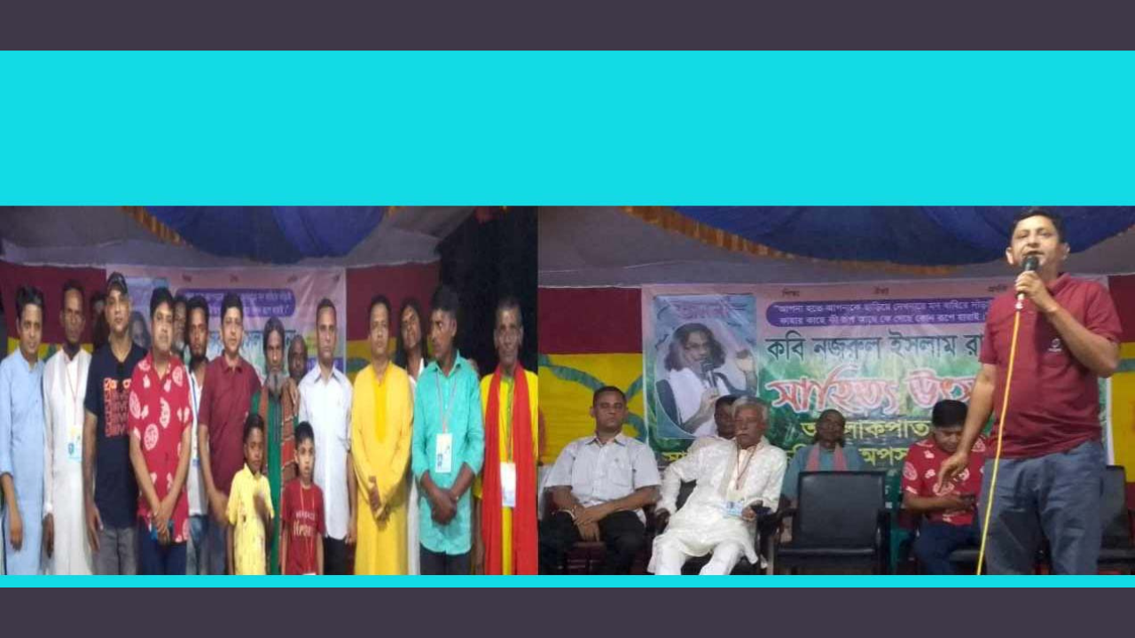 সুনামগঞ্জের দিরাইয়ে দুদিনব্যাপী কবি নজরুল ইসলাম রানা সাহিত্য উৎসব সম্পন্ন