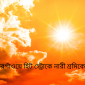 ঠাকুরগাঁওয়ে হিট স্ট্রোকে নারী শ্রমিকের মৃত্যু