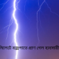 সিলেটে বজ্রপাতে প্রাণ গেল ব্যবসায়ীর