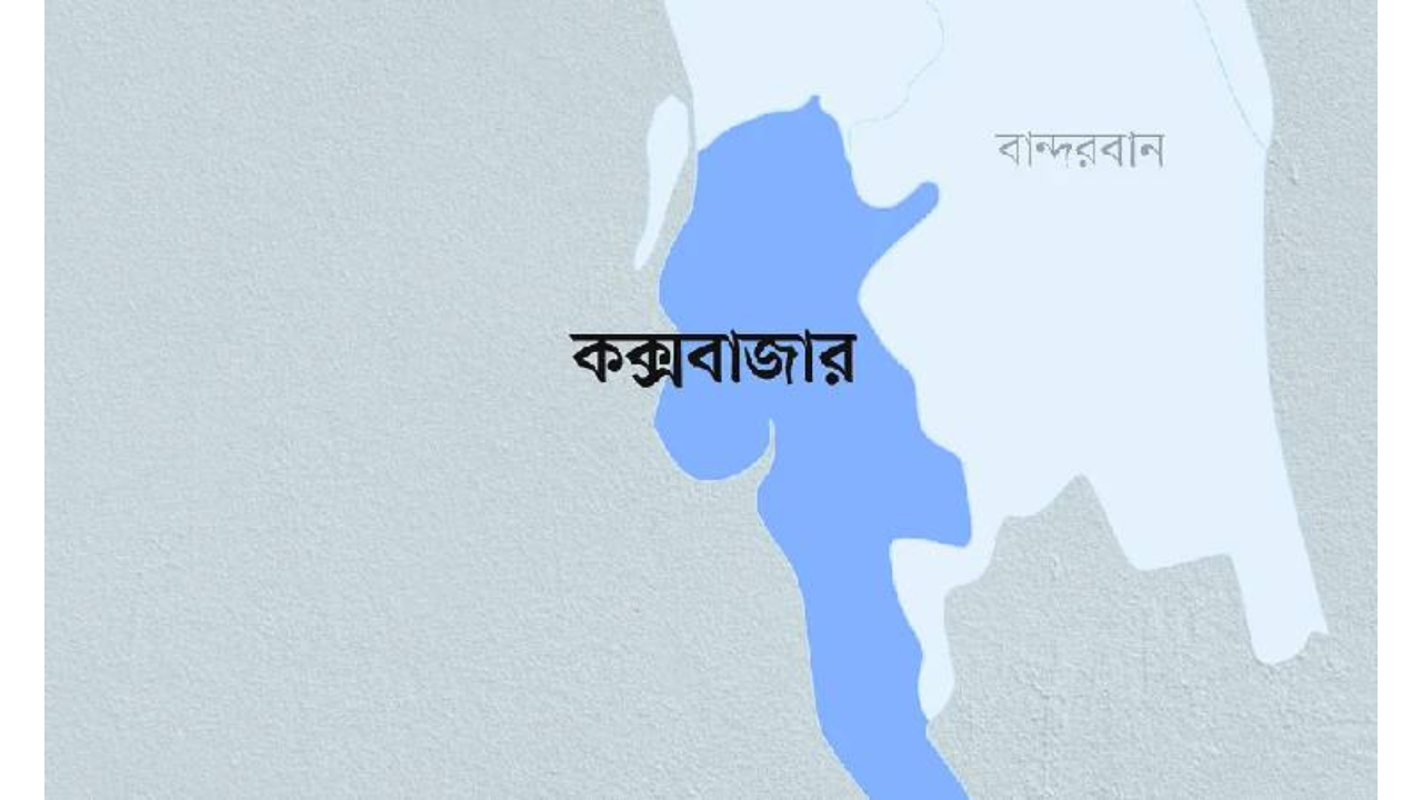 কক্সবাজারে রেমালের প্রভাবে ক্ষতিগ্রস্ত ১৫৩ স্থাপনা