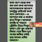 ঘুরে দাঁড়াও