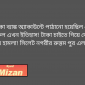 যারা বারবার অপরাধ করে…